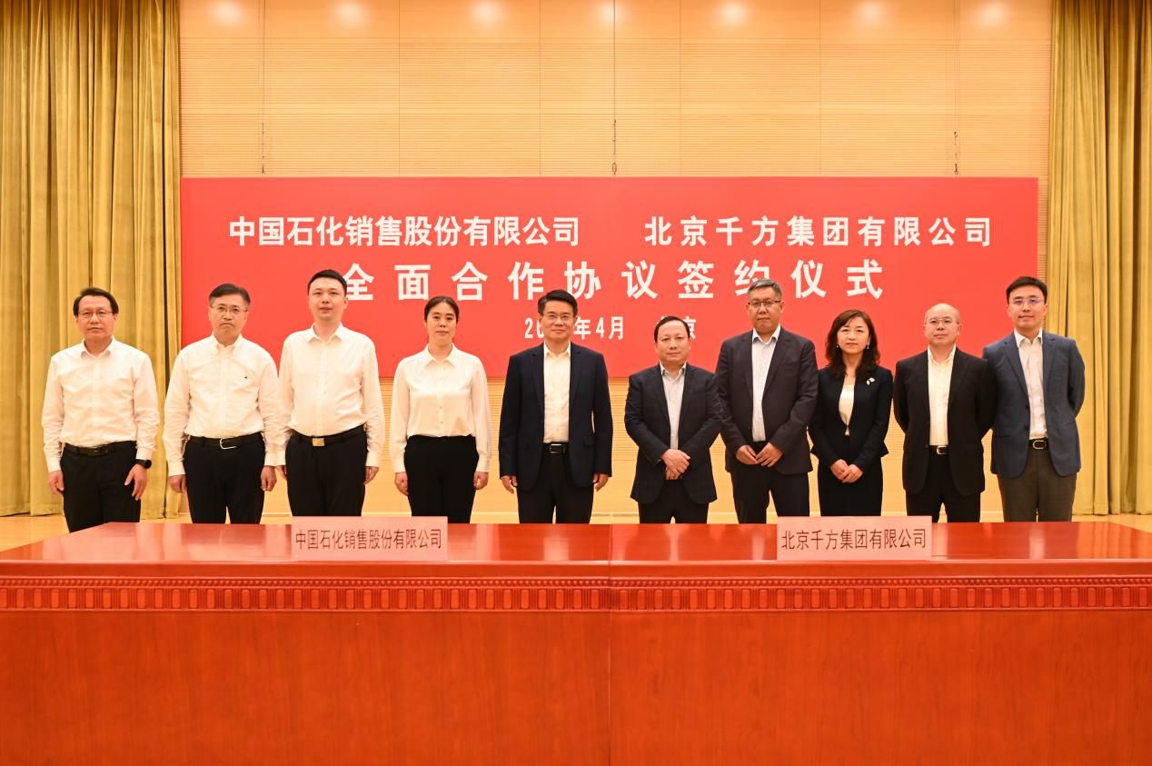 中石化图片3.png